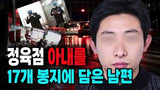 Download lagu The Husband Who Put His Wife in 17 Bags at a Butcher Shop: A True Crime Case in China mp3