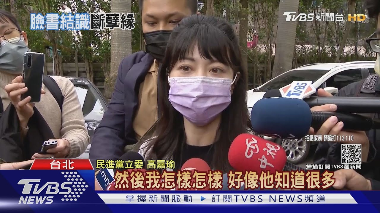 高嘉瑜:識人不清 交往2到3個月發現對方易暴怒