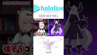お互いの第一印象について話す風真いろはとラプ様 【#ラプラスダークネス 切り抜き】#ホロライブ切り抜き #shorts