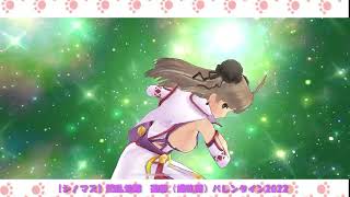 【シノビマスター 閃乱カグラ NEW LINK】閃乱覚醒　蓮華（爆乳祭）バレンタイン2022