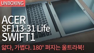 에이서 스위프트 1 SF113-31 Life (eMMC 64GB)_동영상_이미지