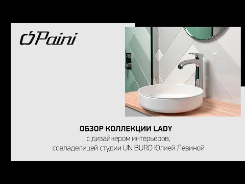 Смеситель Paini Lady 89YO306KM для биде 