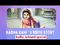 Radha Ashtmi Story Radha Ashtmi Vrat Katha In English Radhaashtami2022 Radhaashtmistory