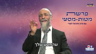 עוד קצת מתקרבים לסוף המסע ולגאולה הרב מיכאל לסרי מסר פרשת מטות מסעי   #foryou #מלחמהבישראל (הרב מיכאל לסרי) - התמונה מוצגת ישירות מתוך אתר האינטרנט יוטיוב. זכויות היוצרים בתמונה שייכות ליוצרה. קישור קרדיט למקור התוכן נמצא בתוך דף הסרטון