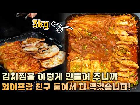 김치찜에는 무조건 이게 들어가야 합니다!