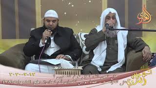 دفع الشبهات (28)  ” هل نجى الله أهل نوح أجمعين؟ هل تحولت عصا موسى لثعبان أم لجان ؟