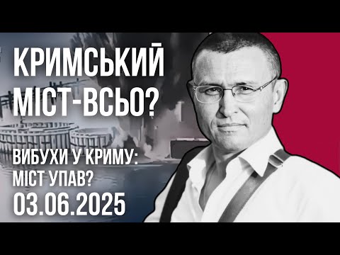 Новий день – новий вибух! Підірвали Кримський міст: буде продовження?