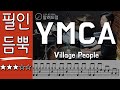 Y M C A Village People 필인듬뿍 DRUM COVER