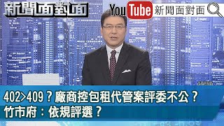 [討論] 高虹安差點把一個市政府搞成都更生人上班