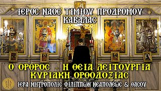 (7.30 Π.Μ.) {24/3/2024}