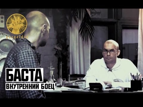 Video thumbnail for Внутренний боец (Vnutreniy boez)