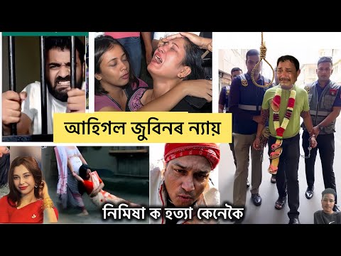 Zubeen garg niyai kitiya pabo /nimikha r hoita dangor khobor assamese news today Cover
