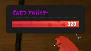🔴12時間サモランやってこれ。助けて【スプラトゥーン3】