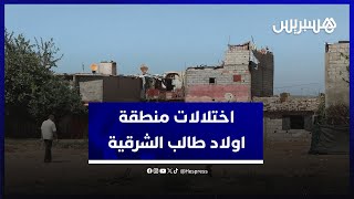 مشاكل الكهرباء واختلالات الماء.. ساكنة منطقة اولاد طالب الشرقية بسيدي الطيبي تطالب بإعادة الهيكلة thumbnail