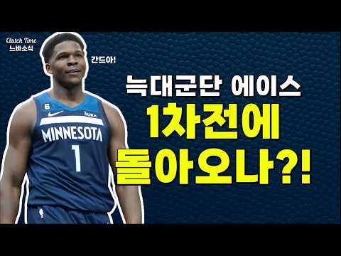 메디컬적으로는 출전가능한 앤트맨!