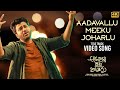 Full Video: Aadavallu Meeku Joharlu Title Track Song | Sharwanand, Rashmika M | Devi Sri Prasad