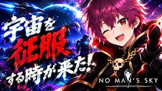 【#2】ロマンを求めて『No Man's Sky』（ノーマンズスカイ）