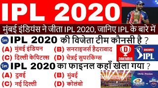 IPL 2020 | Mumbai Indian wins Final Match | IPL 2020 Important Question |Sports Current Affairs 2020