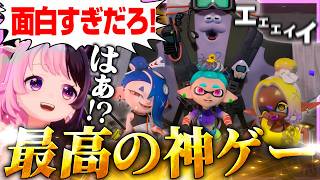 【スプラトゥーン レイダース】ボス戦！神ゲー過ぎてキレるぷるる【天鬼ぷるる/切り抜き】