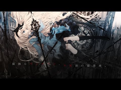 Imperial Circus Dead Decadence - Fushoku Ressentiment, Fushi Yoku no Sarugakuza.