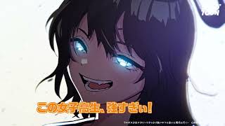 【ジャンプTOON】公式WebCM 15秒ver.『ラスボス少女アカリ』『きみの幕が上がる』『ノウワンダー』（声：花江夏樹・小野賢章・江口拓也）