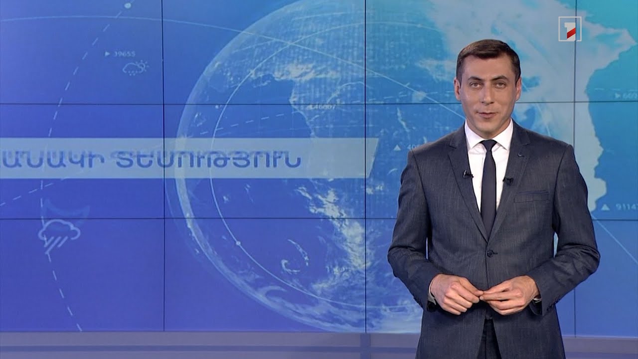 Մայիսի 27-ի եղանակային կանխատեսումները