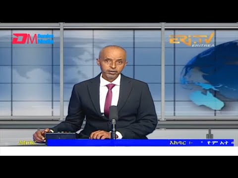 News in Tigre for January 1, 2022 - ERi-TV, Eritrea