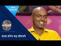 The Contestant Shares His Hustle Story With Sachin Khedekar | Kon Honaar Crorepati | KBC India