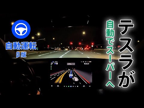 テスラ:自動操縦部門の「混沌とした状況」