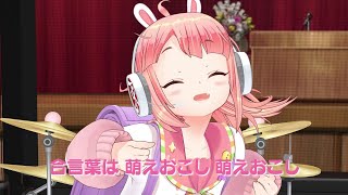 【公式】めうめうぺったんたん‼　#めう #ひなビタ♪ #電波ソング #平成