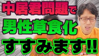 フジテレビはどうするべきだったのか!?中居正広さんの番組すぐ止めれる!?
