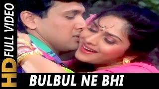 Bulbul Ne Bhi Yun Gul Ko Lyrics - Aadmi Khilona Hai