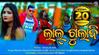 Lal Gulabi  Full Video Song  Mantu Chhuria  Diptir