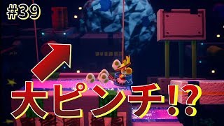 【女性実況】うちゅうきちに迫る大きな物体！？_#39【ヨッシークラフトワールド】
