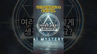 Download lagu 바티칸 속에 숨겨져 있는 비밀 문서고, 그 충격적 진실? #미스터리 #mystery #바티칸 #인류 #음모 mp3 Download lagu 바티칸 속에 숨겨져 있는 비밀 문서고, 그 충격적 진실? #미스터리 #mystery #바티칸 #인류 #음모 mp3