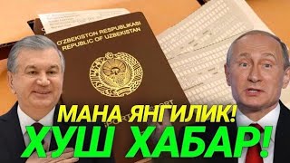  ХУШ ХАБАР РОССИЯ УЗБЕКИСТОН МИГРАНТЛАР ТАРКАТИНГ...