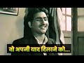 Mohd Rafi 1947 Song | Wo Apni Yaad Dilane Ko | Jugnu Movie | Rare Old Hindi Song | Golden Song