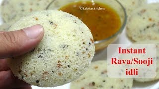 तड़के वाली इडली | Instant Rava Idli recipe | suji idli | Breakfast Recipe | KabitasKitchen