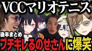 【まとめ】叶と釈迦にブチギレるのせさんに爆笑ｗｗｗ【叶/釈迦/にじさんじ切り抜き】