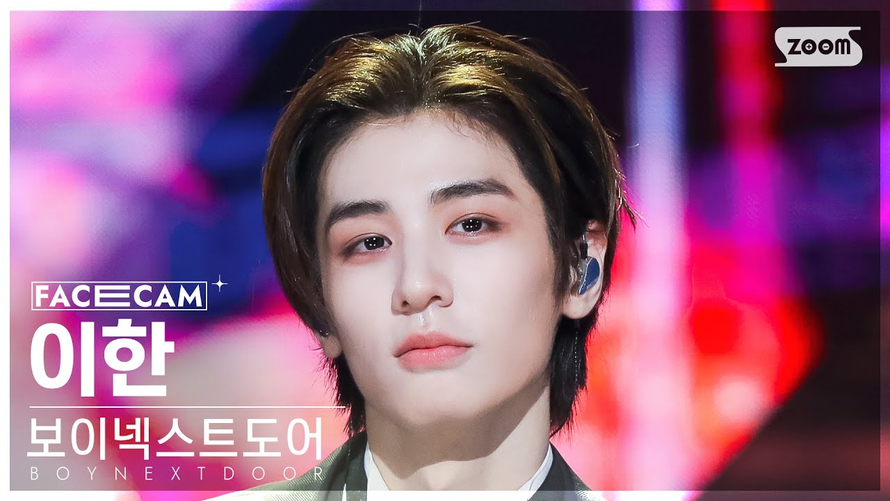 [페이스캠4K] 보이넥스트도어 이한 '뭣 같아' (BOYNEXTDOOR LEEHAN 'But Sometimes' FaceCam) @SBS Inkigayo 230910