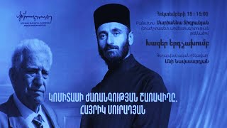 Խազեր երգչախումբ. Կոմիտասի ժառանգության շառավիղը՝ Հայրիկ Մուրադյան