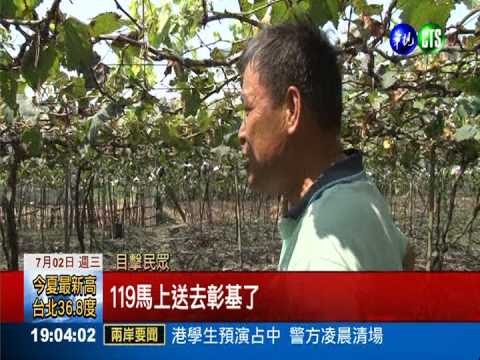 田裡燒稻草被嗆暈 2翁燒傷不治