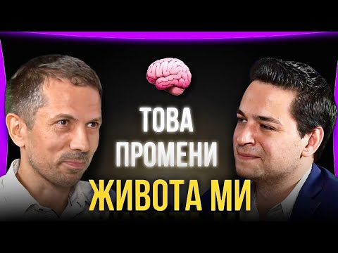 КАК СЕ СЪЗДАВА БИЗНЕС ЗА НАД 200 МИЛИОНА? – Яни Драгов I ЕП 20