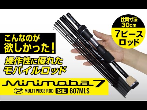 PROX MiniMoba 7SE 607MLS 1.82m 3.5-18g