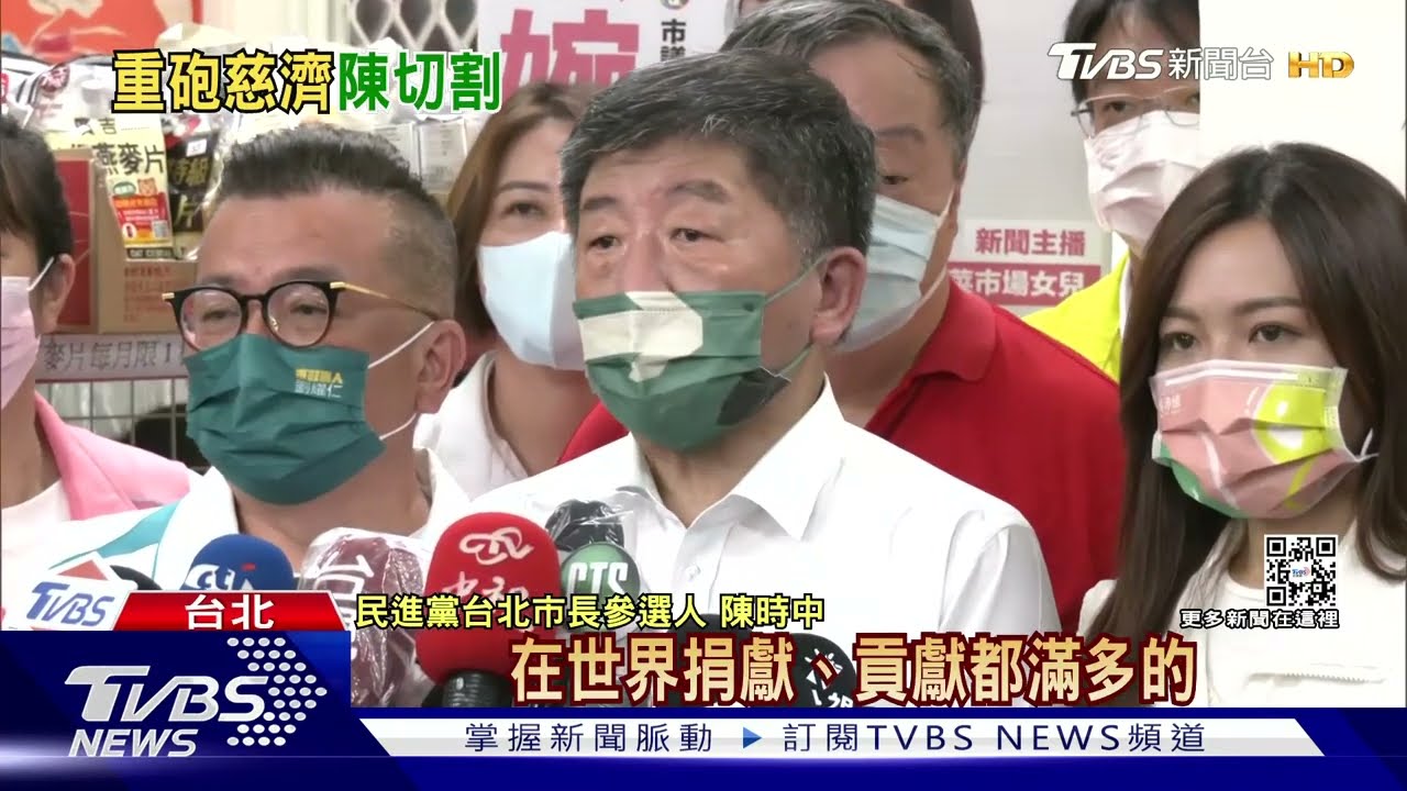 不救?周玉蔻戰慈濟 陳時中:我稱證嚴上人