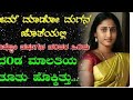 Kannada Sex Stories Motivational Video Mother And Son