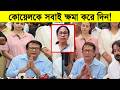 কোয়েলের কোন দোষ নেই সব দোষ মমতা ব্যান