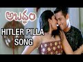 Abaddam Telugu Movie Video Songs Hitler Pilla Song Uday Kiran Vimala Raman Prakash Raj
