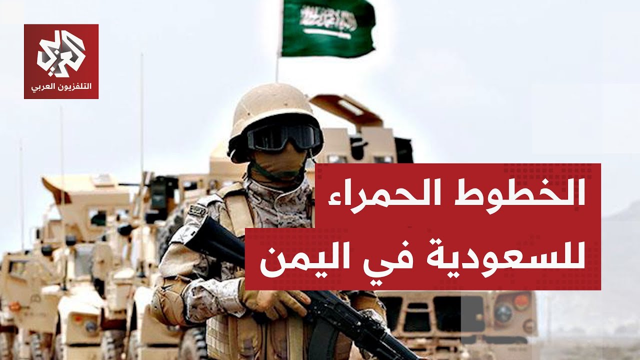 هل بدأت السعودية إعادة رسم النفوذ مع الإمارات في اليمن؟