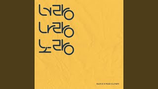 Butterfly (너랑나랑노랑) (Feat. BUMKEY) (범키)